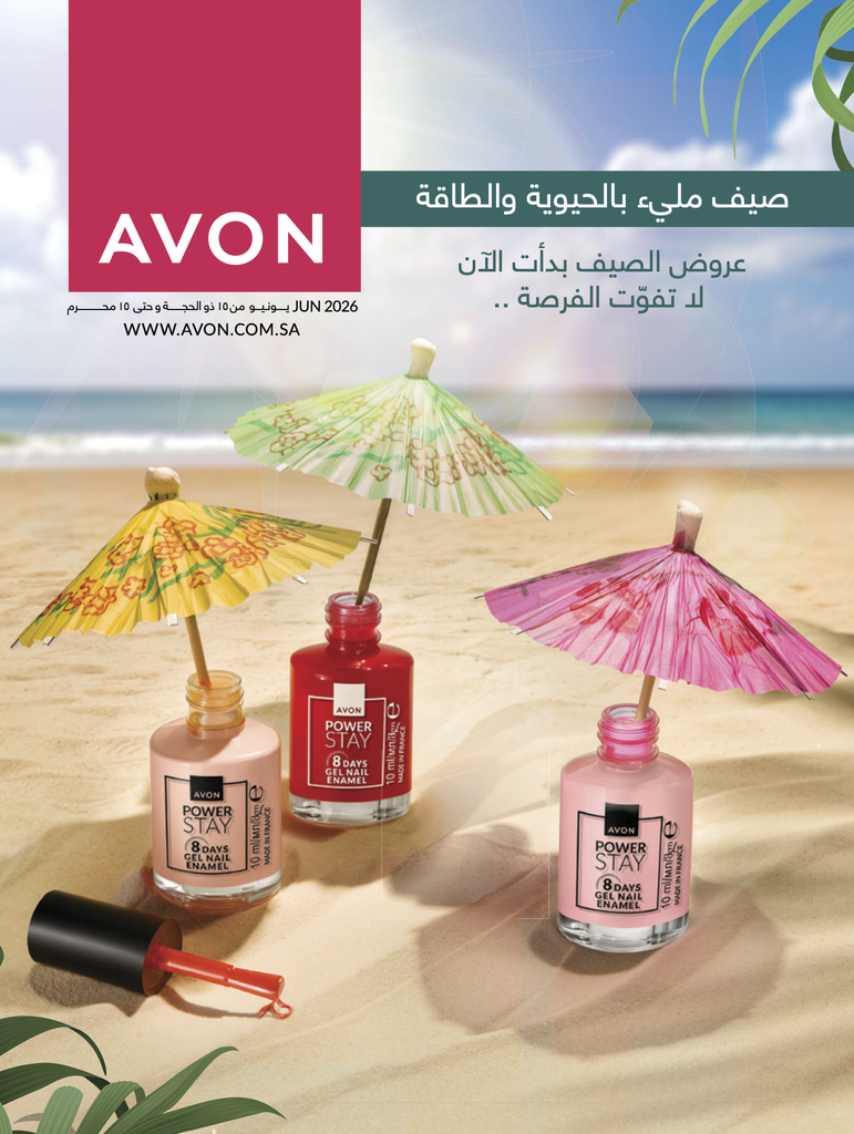 بروشور حملة 6 2026 عدد 3